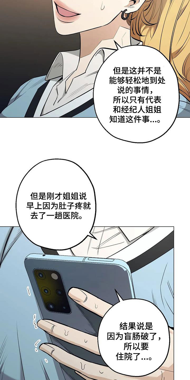 暖心杀手第二季漫画,第76话1图