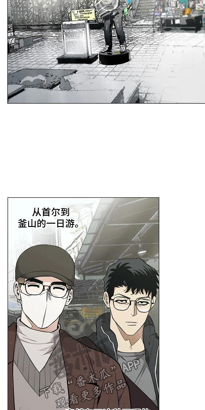 暖心的话漫画,第95话2图