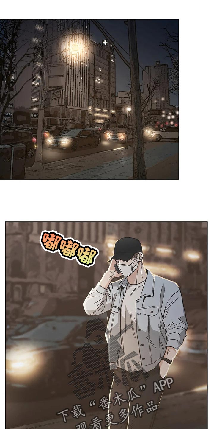 暖心杀手漫画,第53话2图