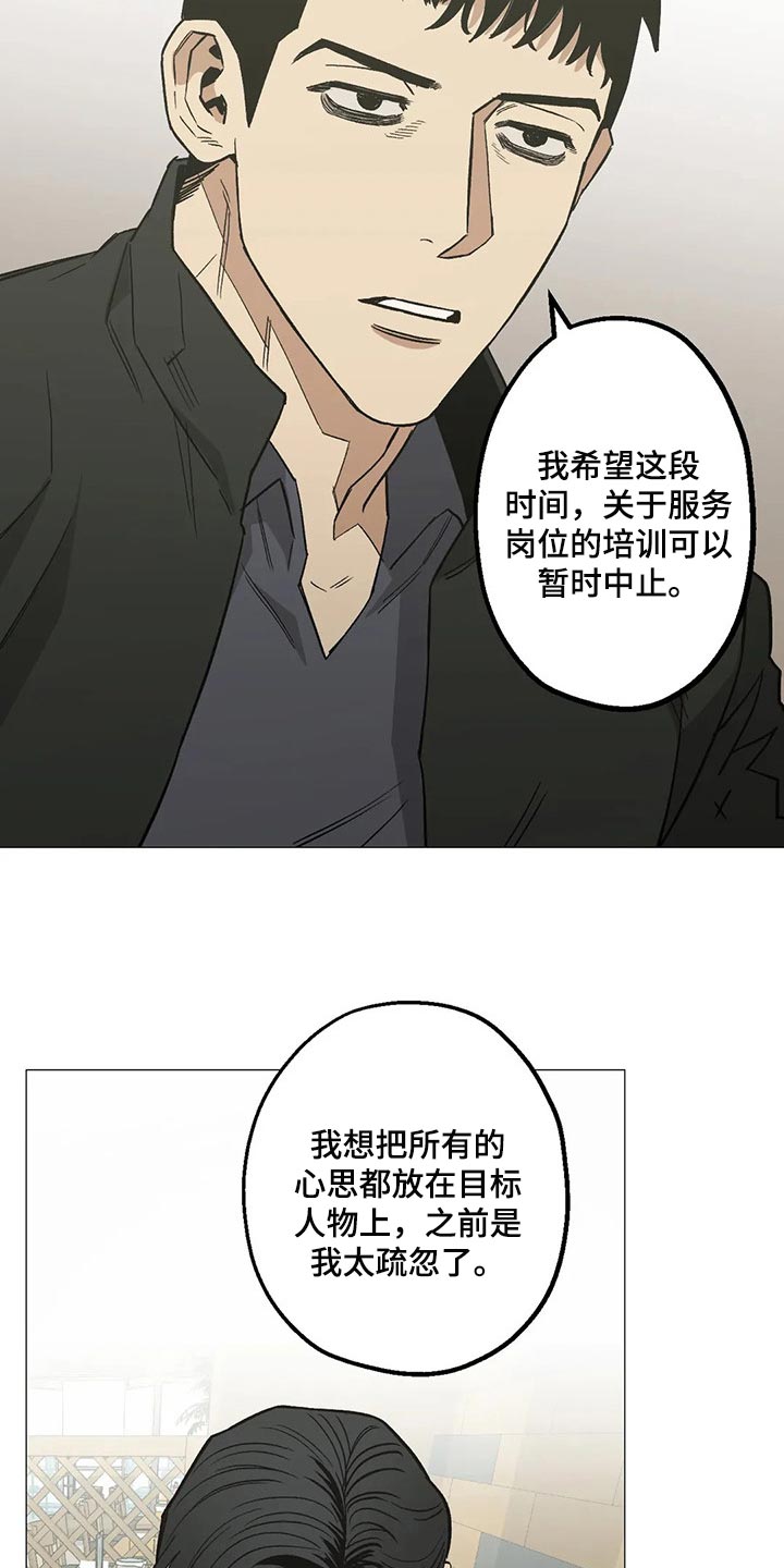 暖心的礼物漫画,第50话2图