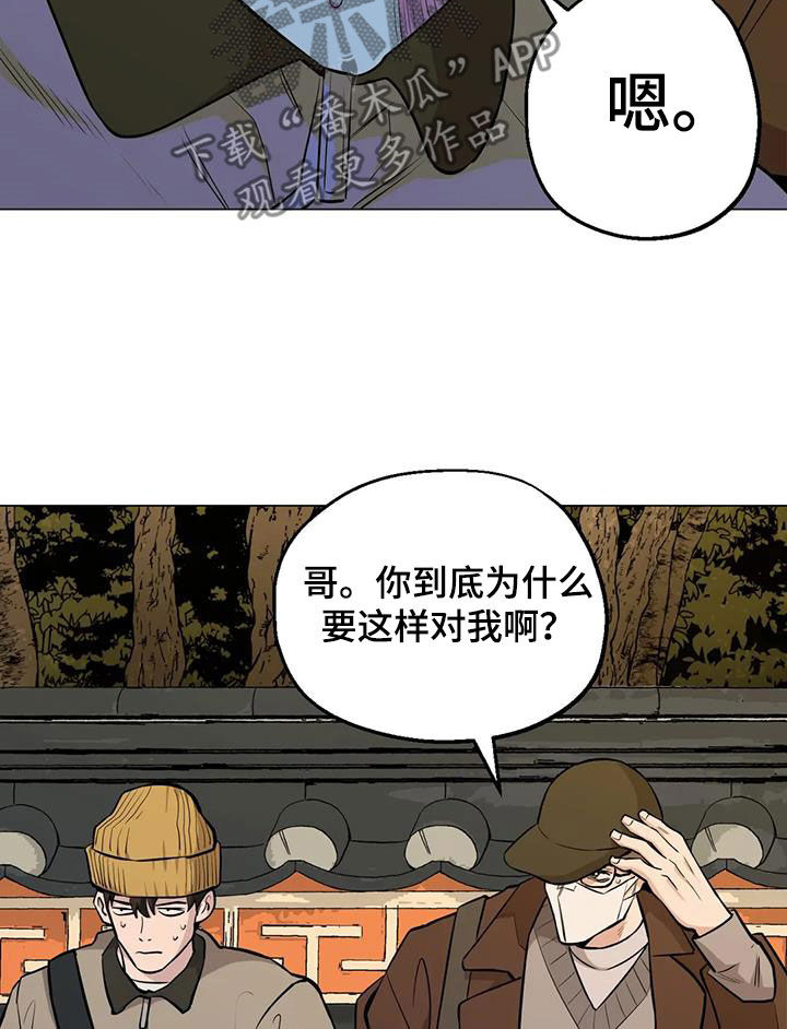 暖心甜妻小说漫画,第96话2图