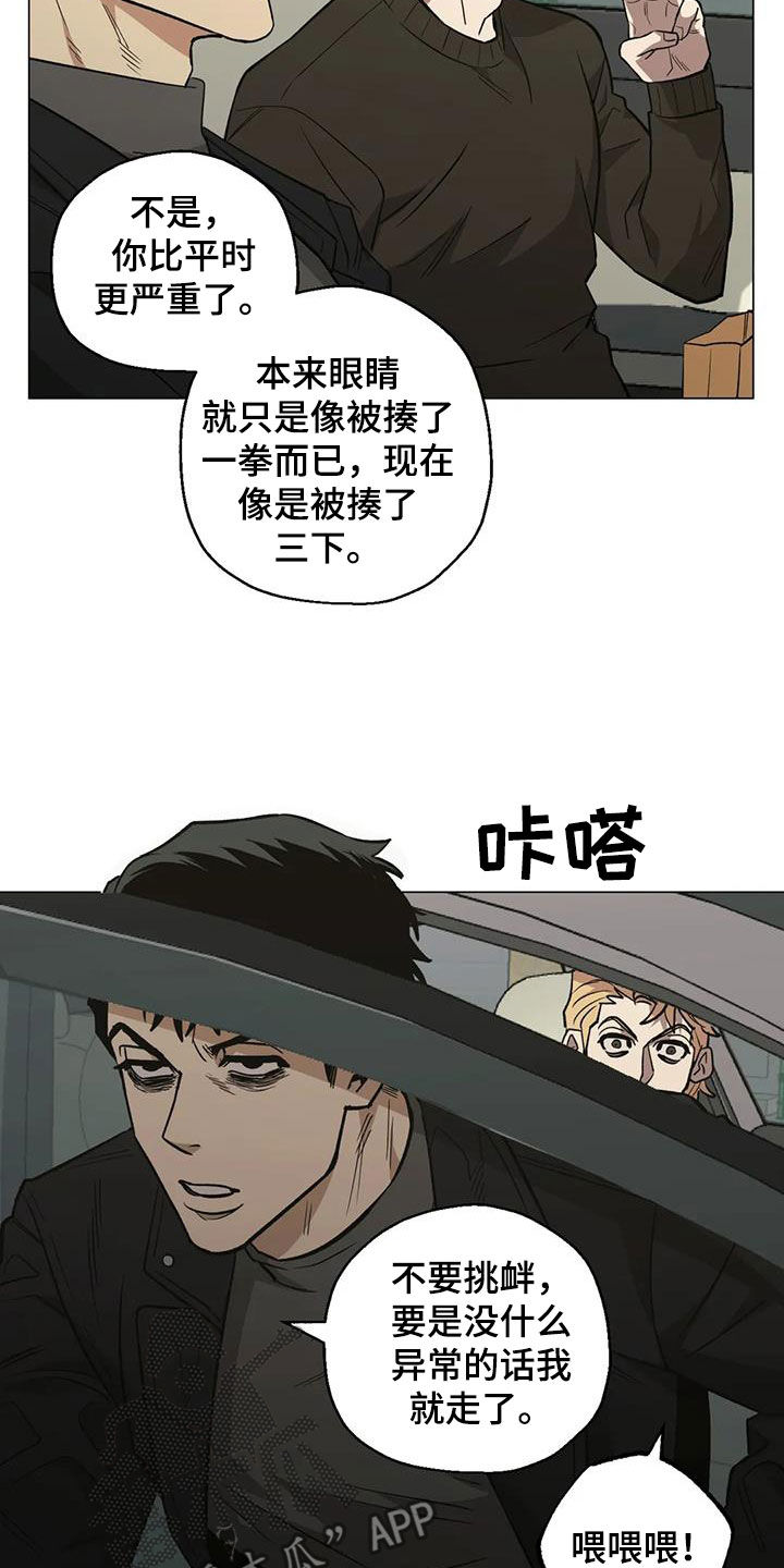 暖心杀手第二季动画漫画,第107话1图