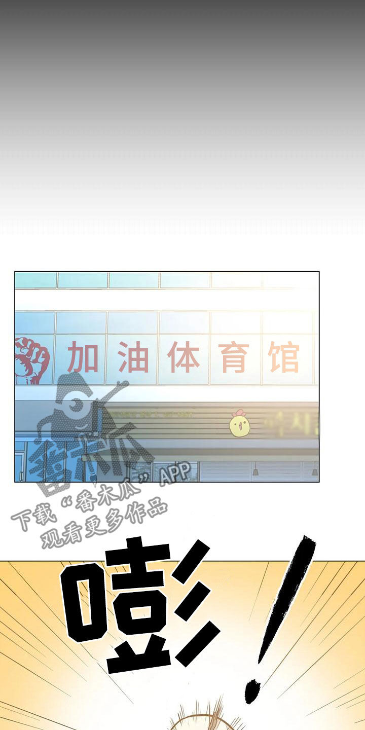 暖心杀手第一季漫画,第74话2图