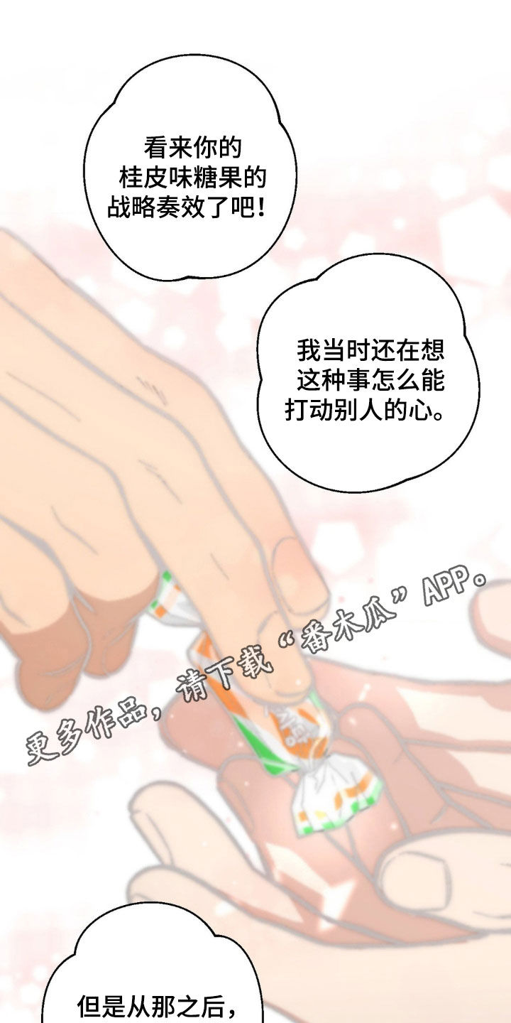 暖心治愈礼物漫画,第119话1图