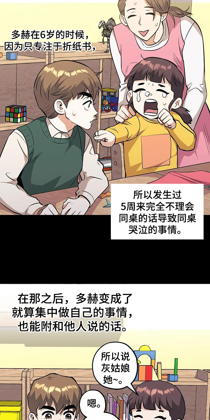 暖心杀手漫画,第90话2图