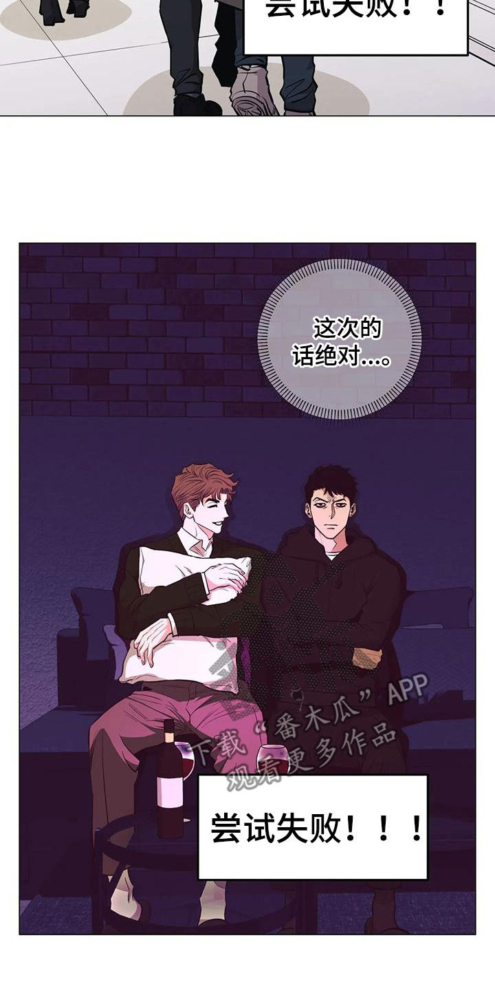 暖心杀手漫画,第85话1图