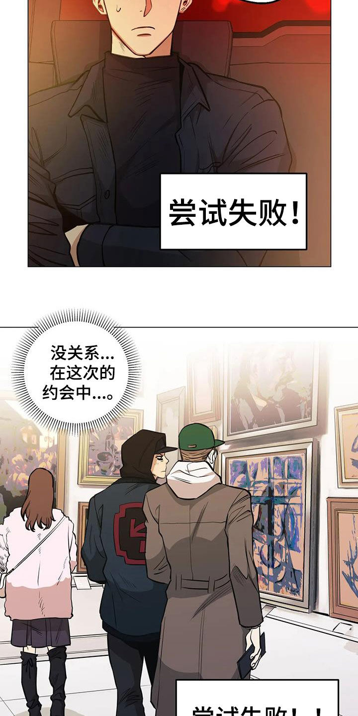 暖心狙击手漫画,第85话2图