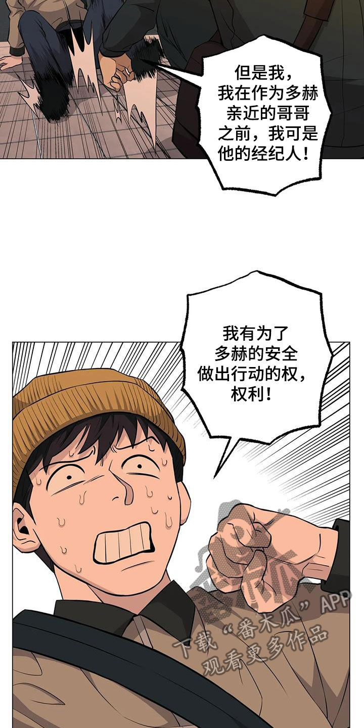 暖心姐姐漫画,第98话1图