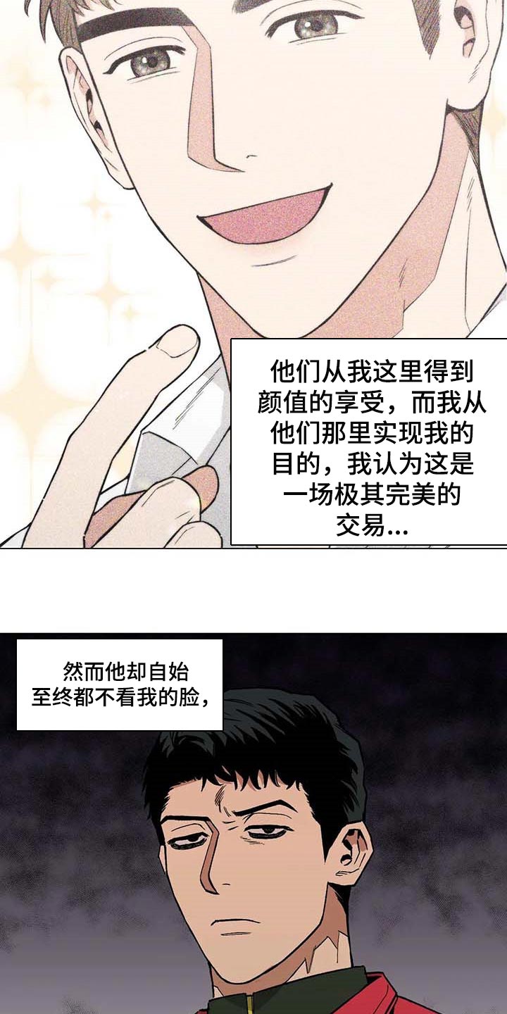 暖心杀手动漫漫画,第35话1图