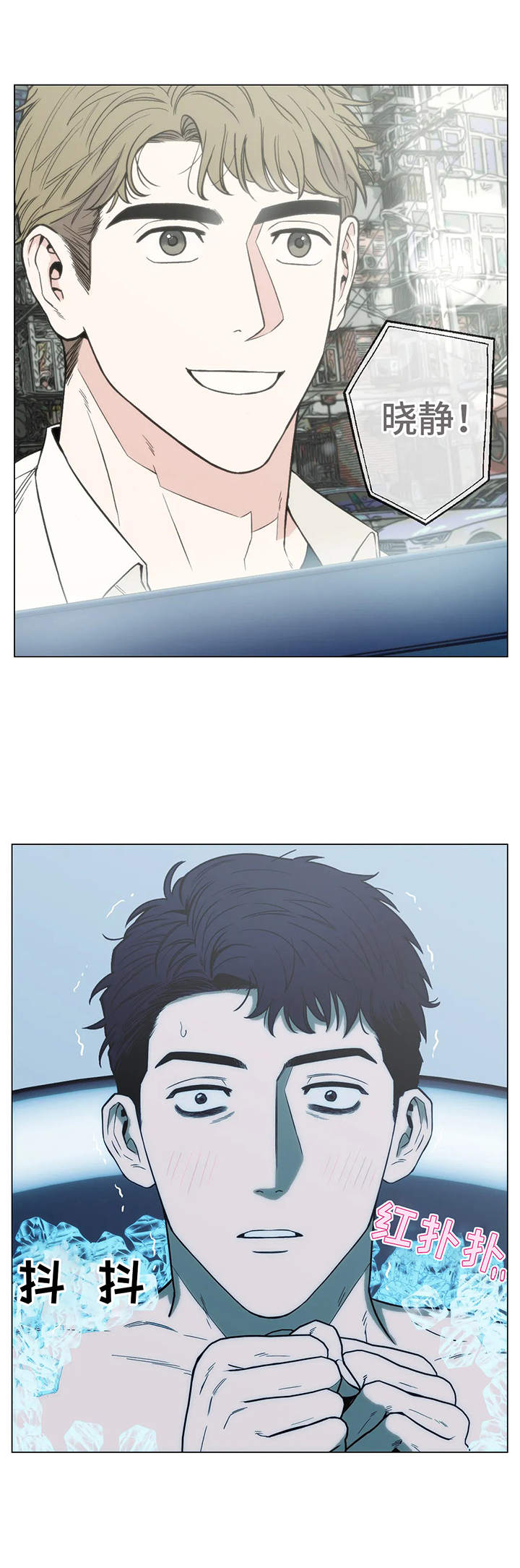 暖心杀手漫画,第11话1图