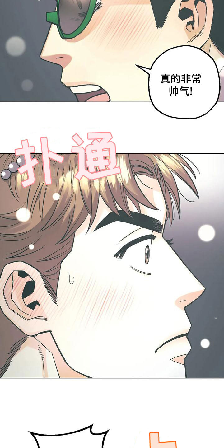 暖心杀手漫画,第70话1图