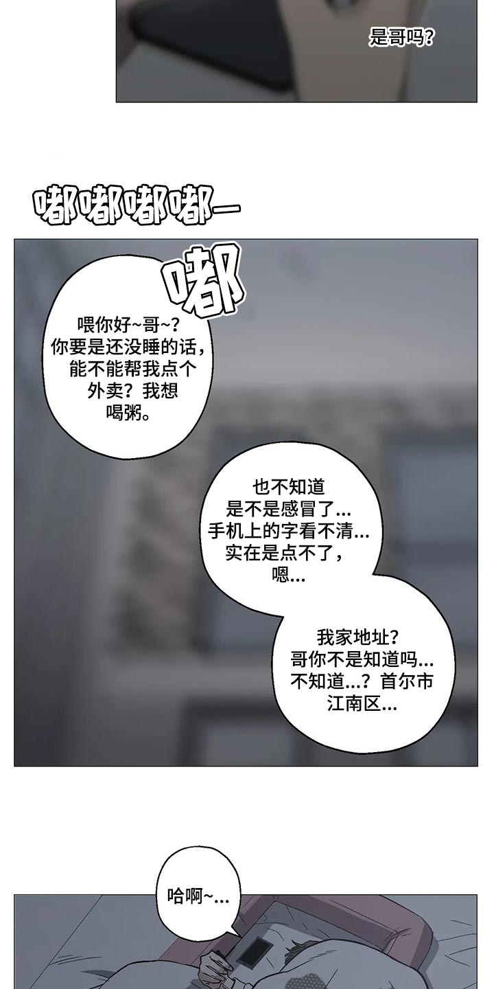 史上最暖心的杀手漫画,第41话2图