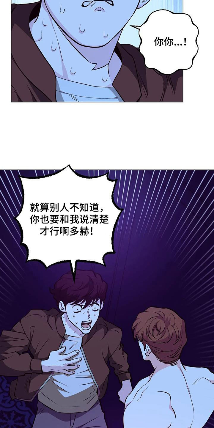 暖心商家漫画,第89话2图