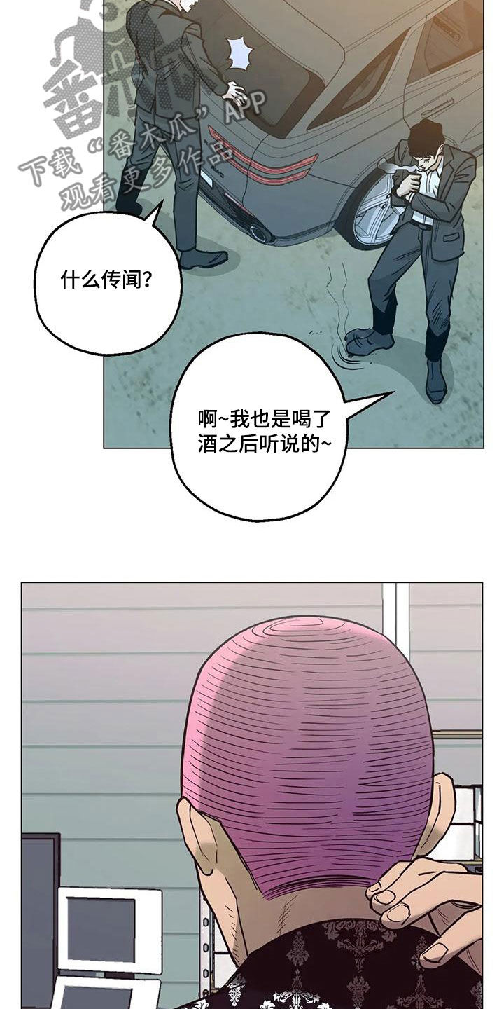 暖心杀手漫画漫画,第72话2图