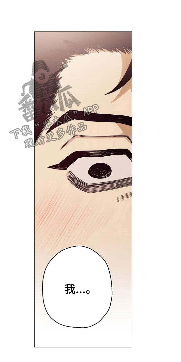 暖心杀手漫画,第66话1图