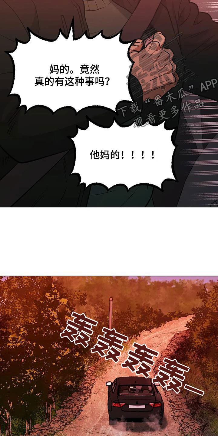 暖心杀手第二季漫画,第117章：【第二季】杀手1图