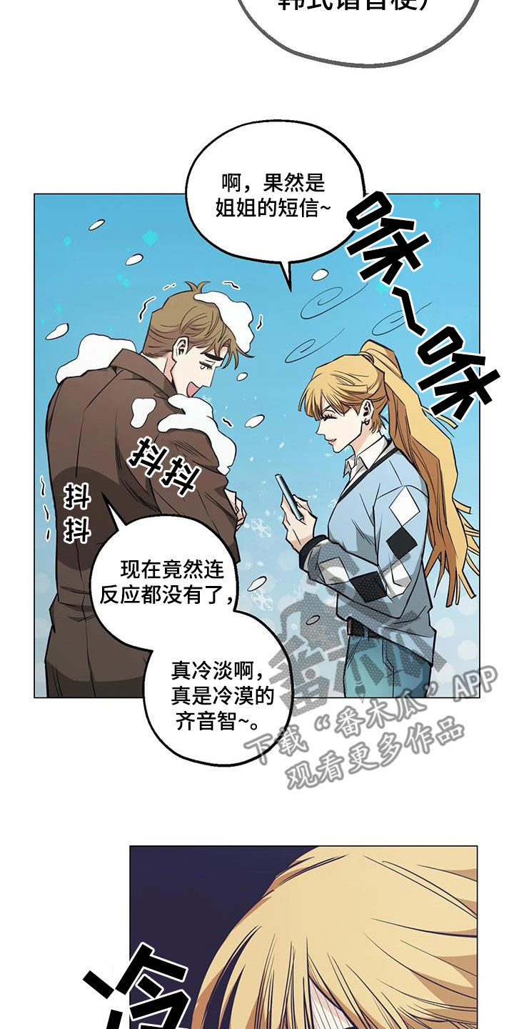 暖心杀手第二季漫画,第76话2图