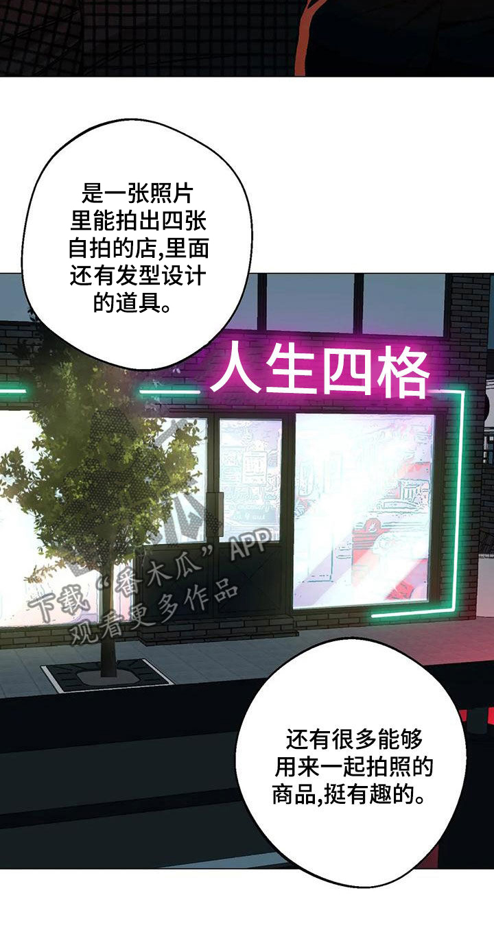 暖新商户logo漫画,第67话2图