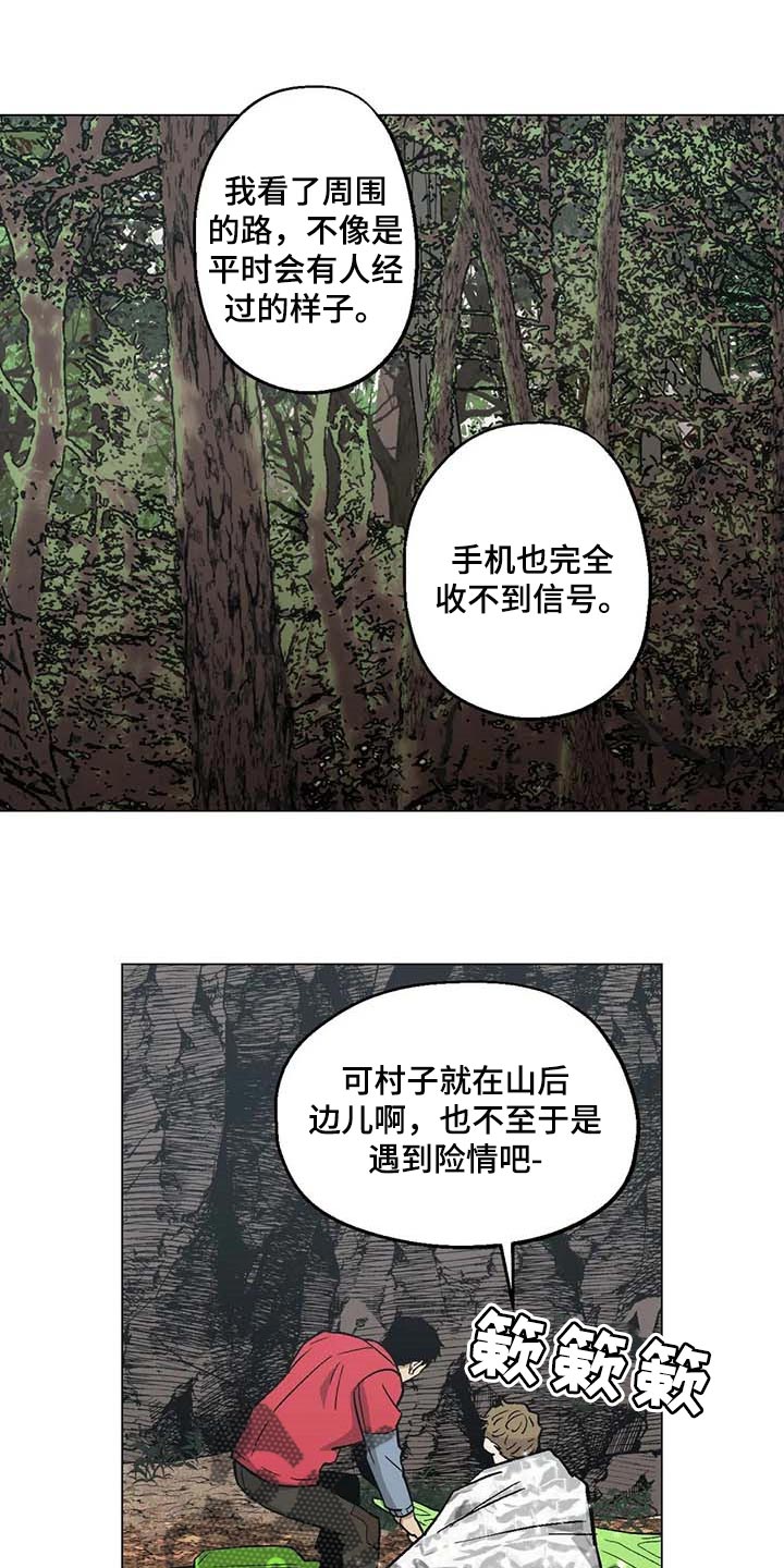 暖心杀手动漫漫画,第35话1图