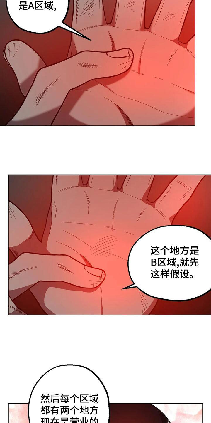 熊孩子遇到暖心杀手漫画,第69话2图