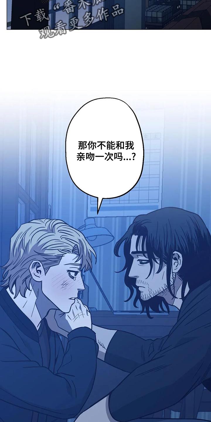 暖心正能量漫画,第61话2图