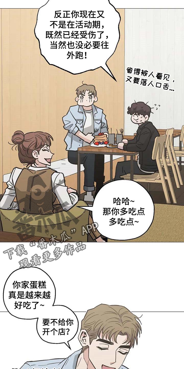 暖新商户logo漫画,第49话2图