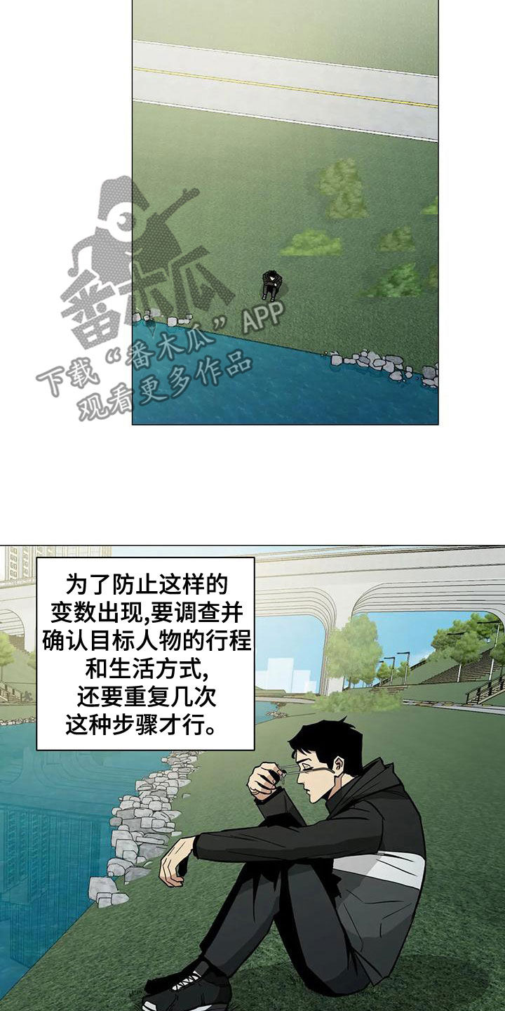 暖心杀手动漫漫画,第63话1图