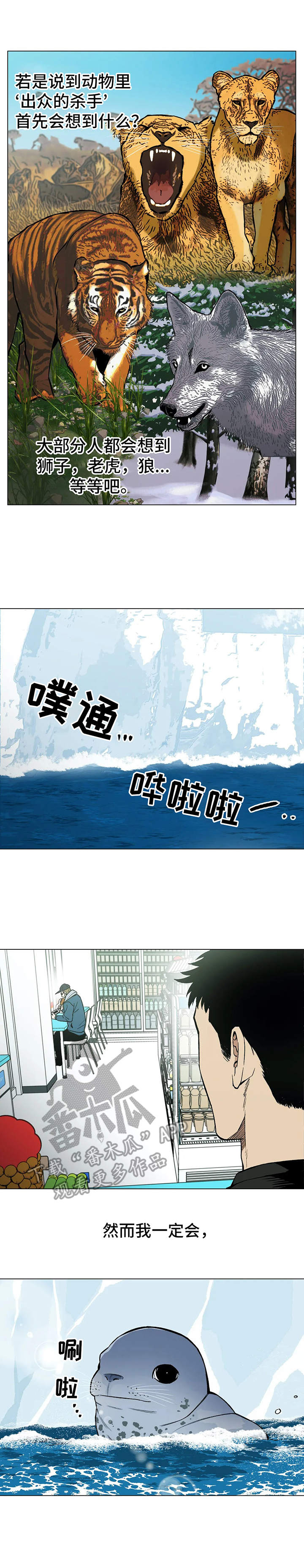 暖心人社漫画,第7话1图