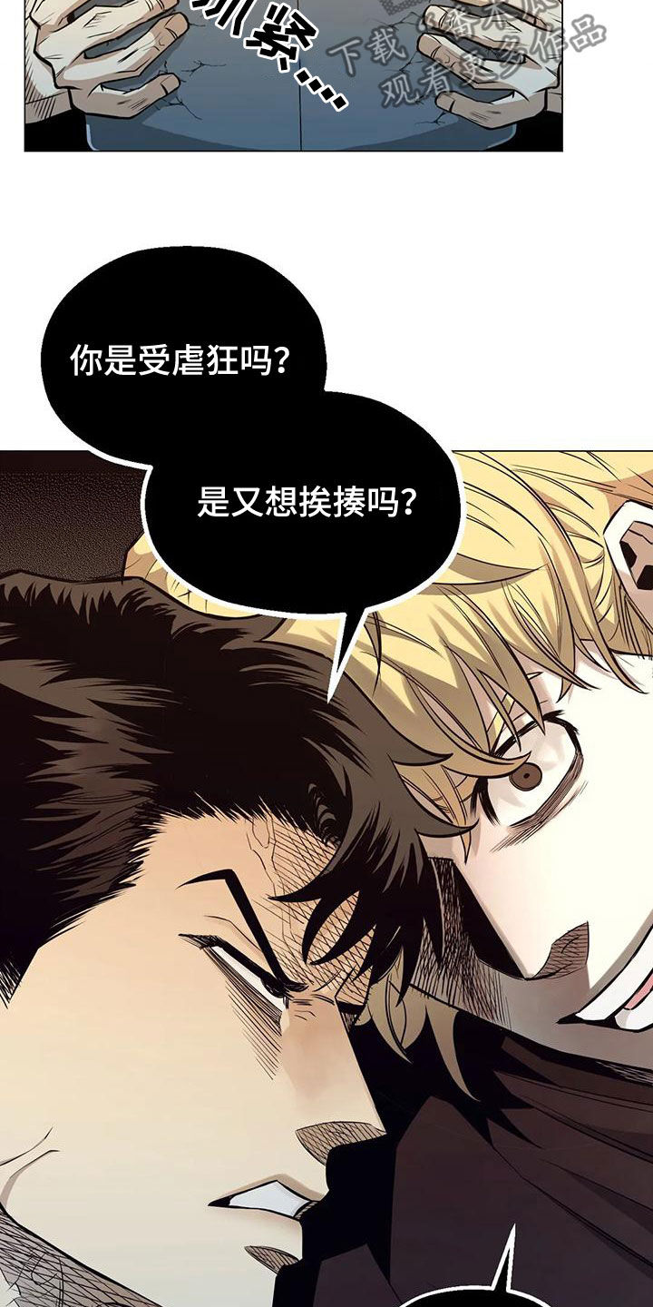 暖心治愈礼物漫画,第75话1图