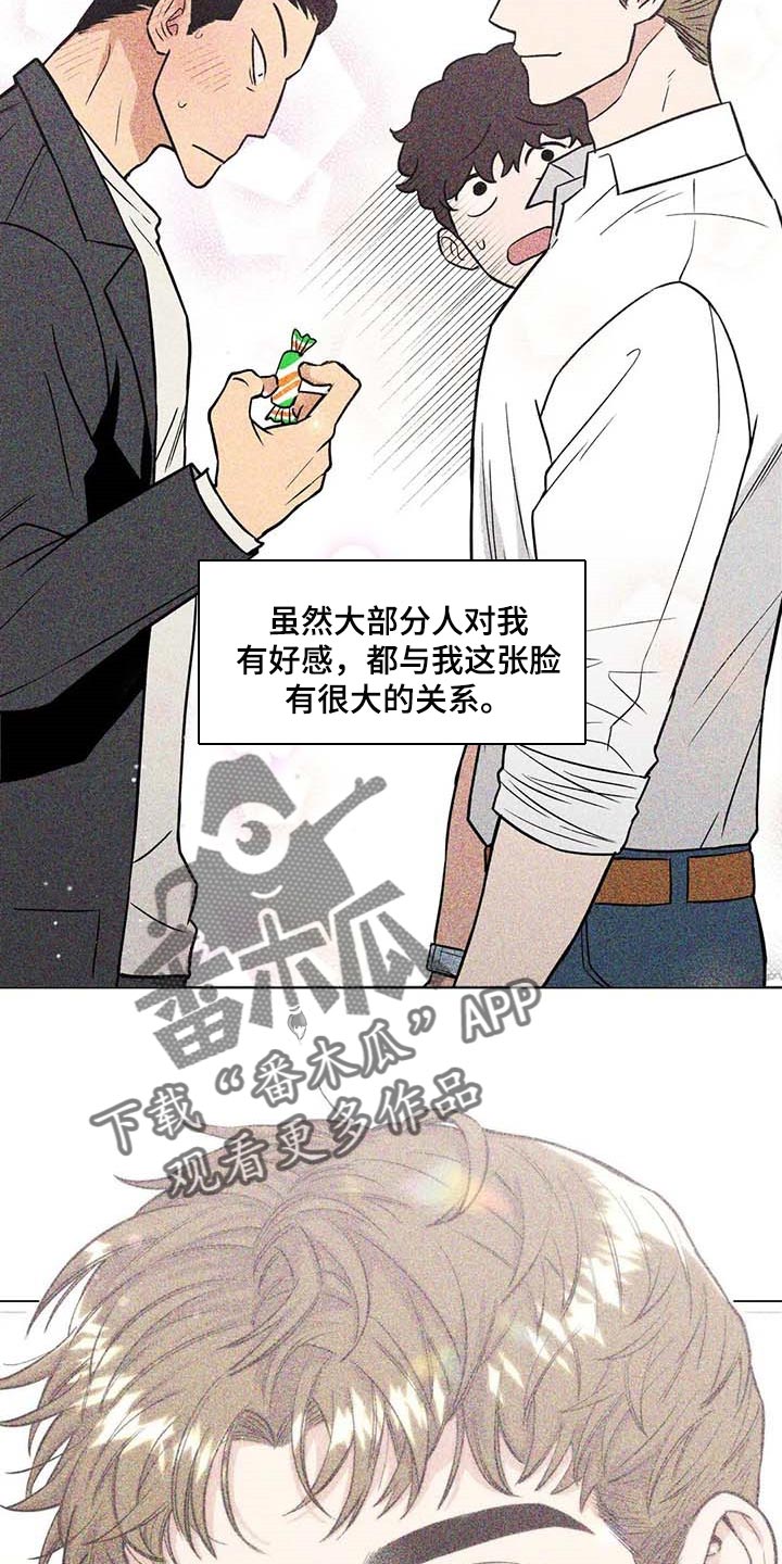 暖心萝莉冷酷杀手漫画,第35话2图