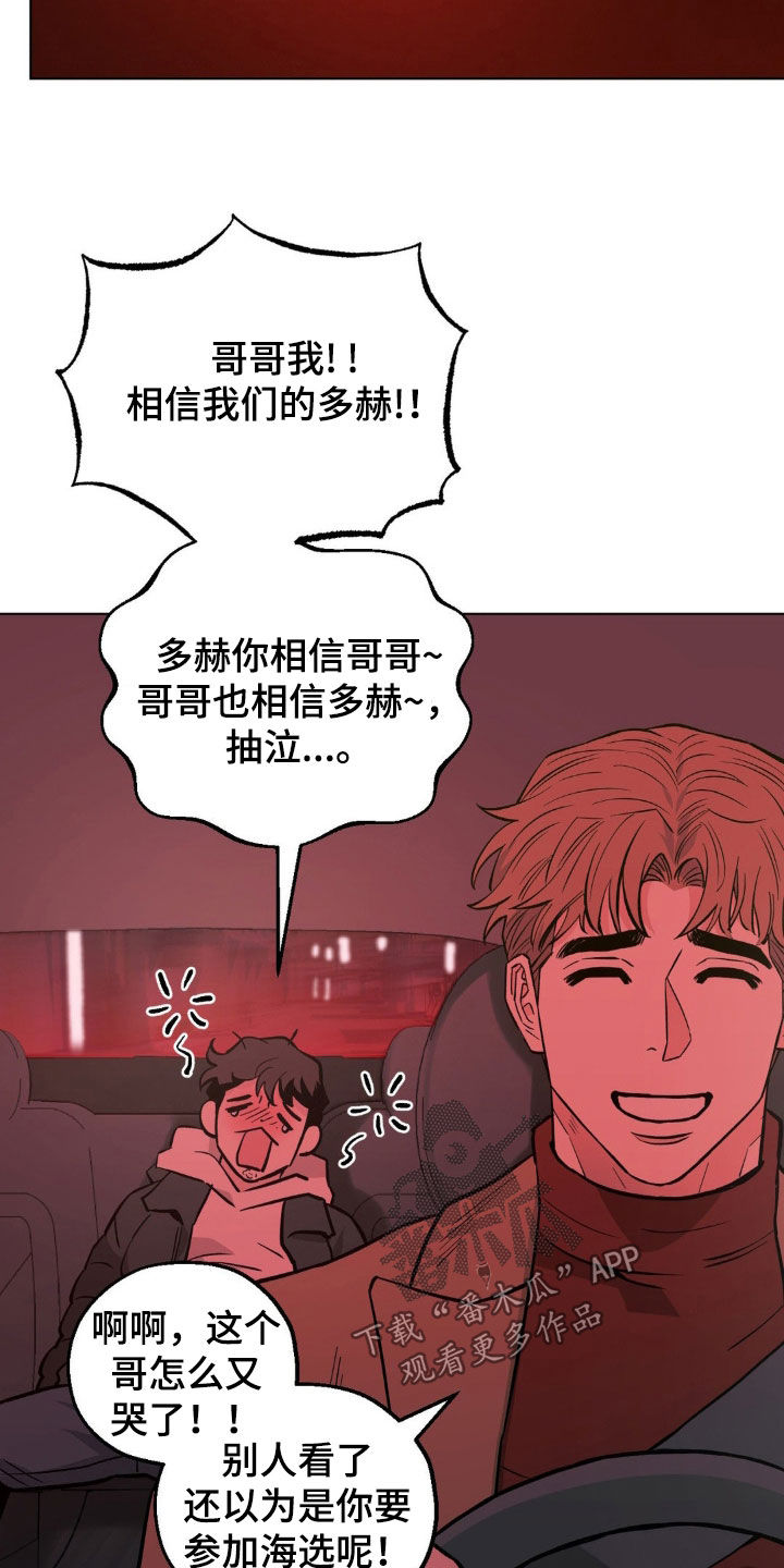 这个杀手不太冷暖心片段漫画,第119话2图