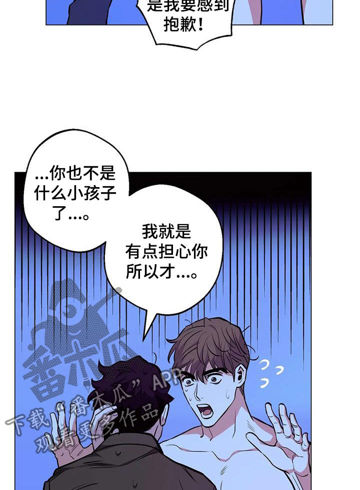 暖心杀手漫画,第89话2图