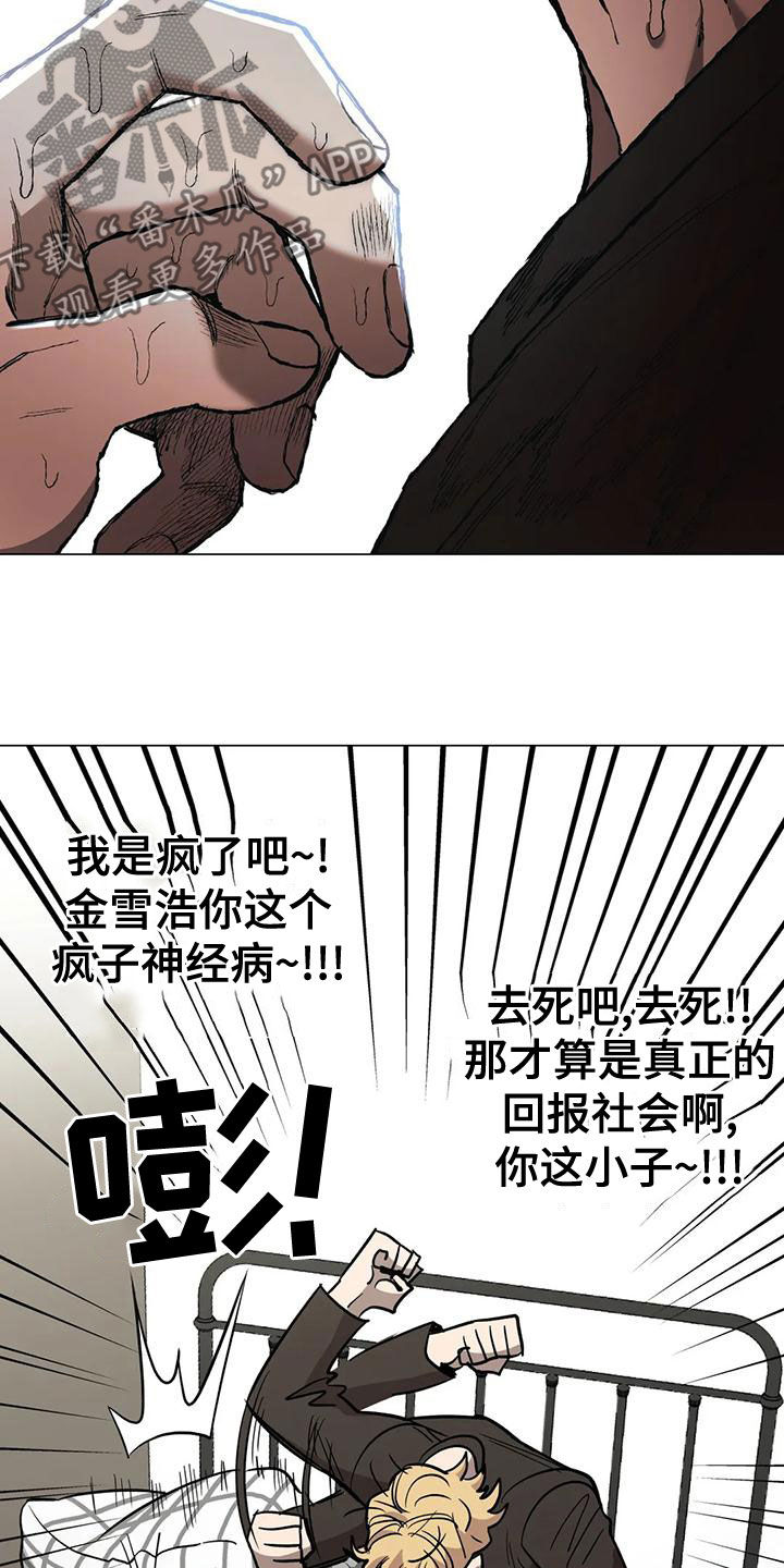 暖心的杀手漫画,第64话2图