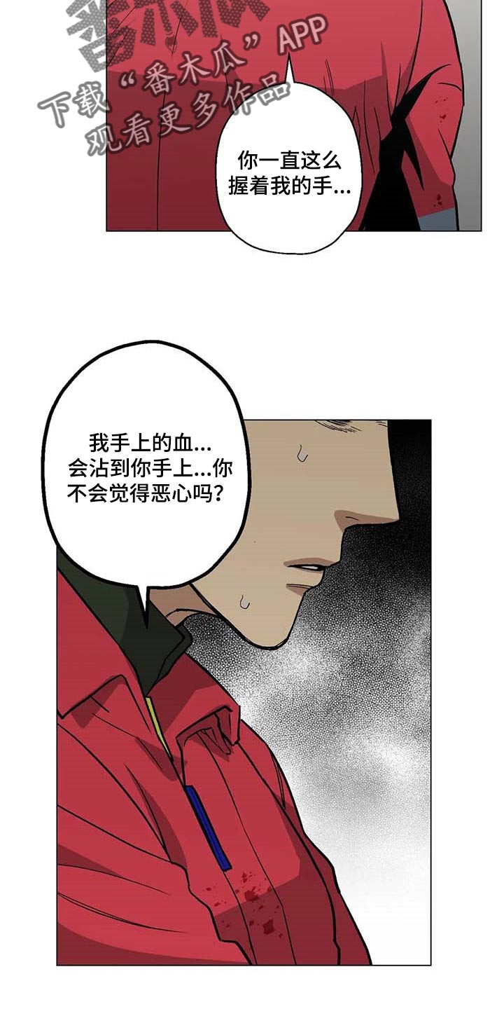 暖心杀手漫画,第39话1图