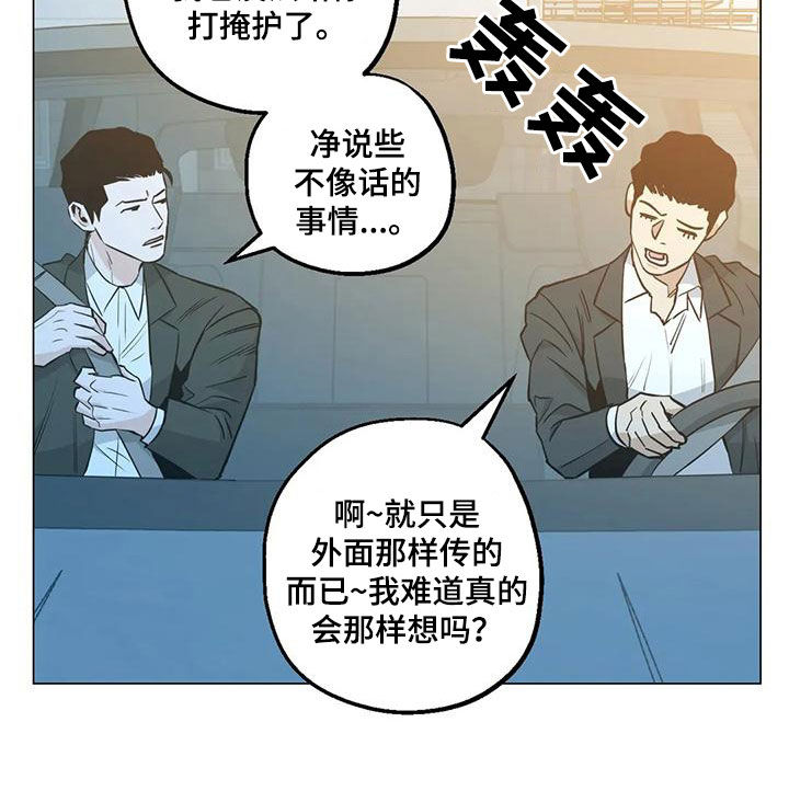 暖心杀手漫画漫画,第72话1图