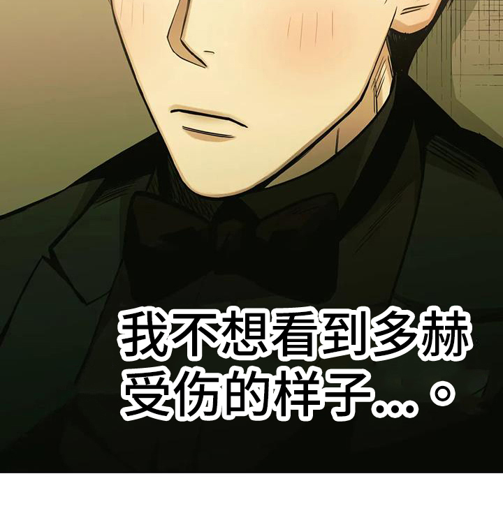 暖心杀手漫画,第82话2图