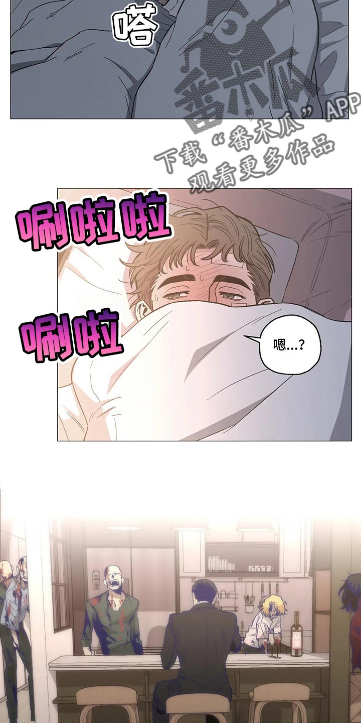 史上最暖心的杀手漫画,第41话1图