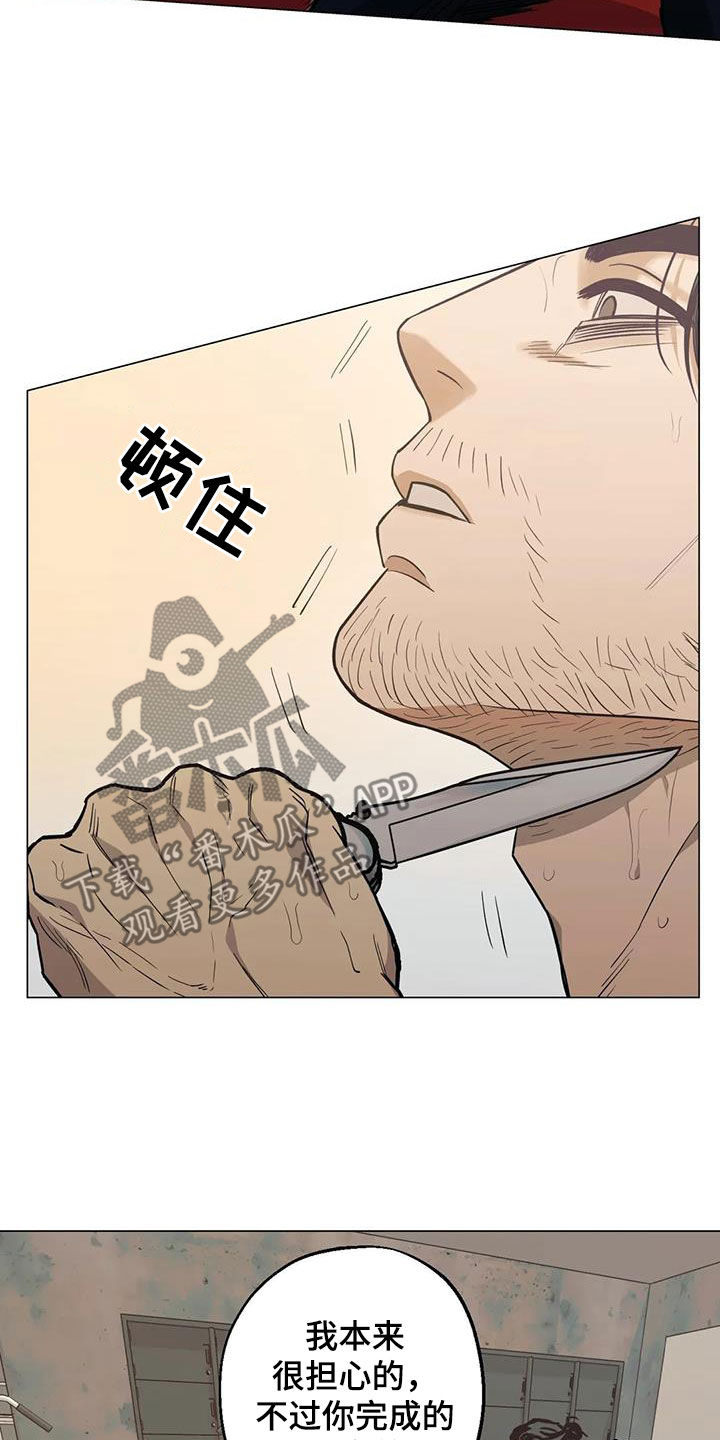 暖心商家漫画,第108话1图