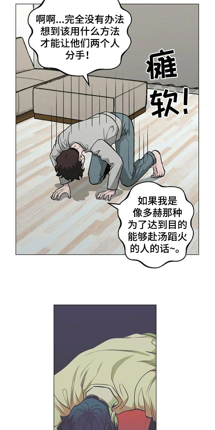 暖心治愈礼物漫画,第92话2图