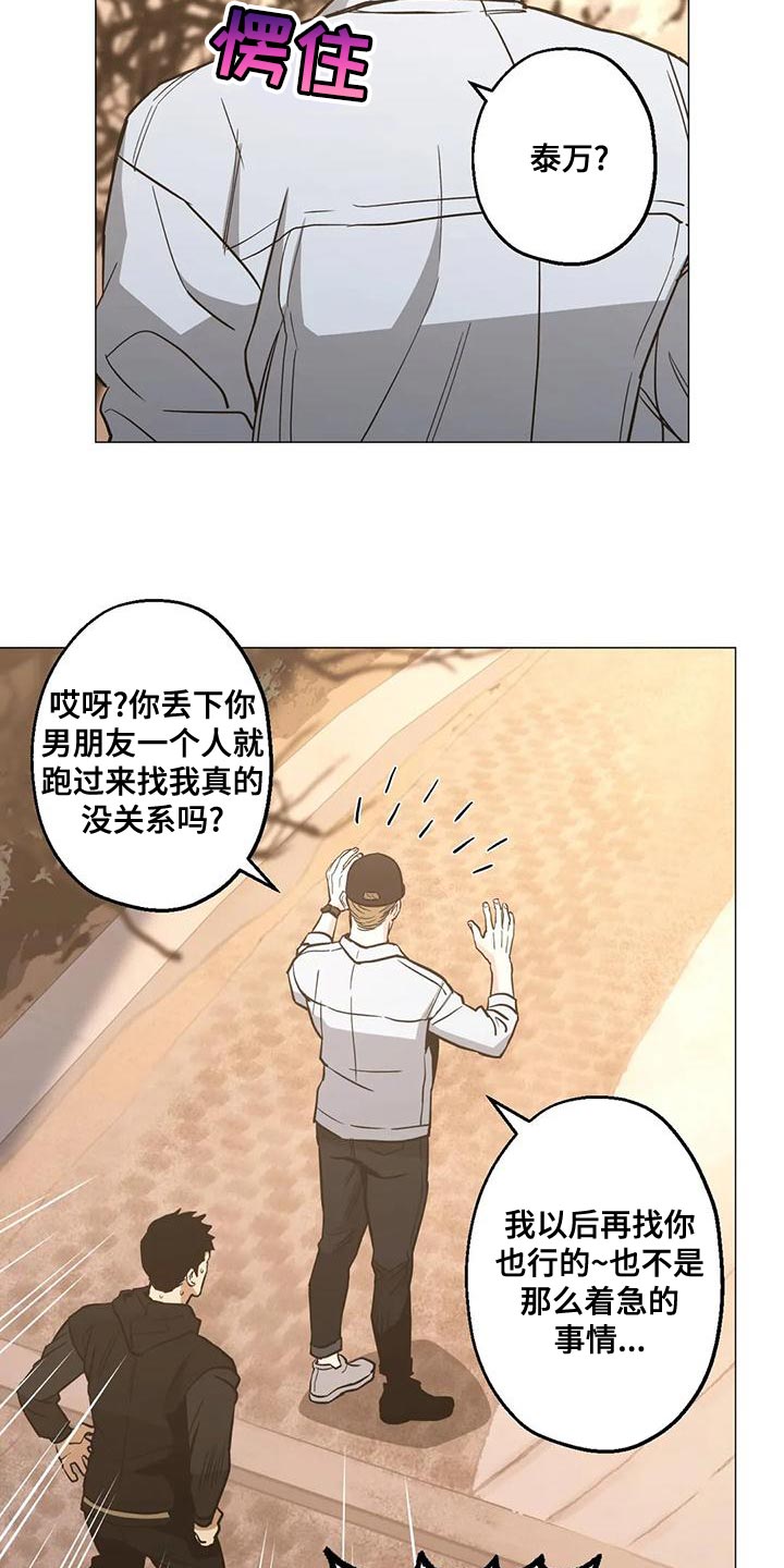 暖心人社漫画,第57话1图