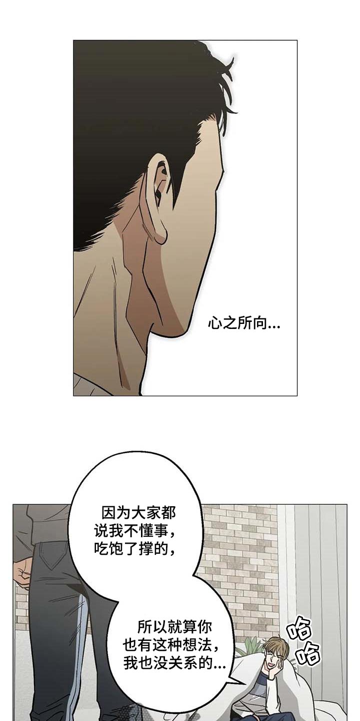 暖心杀手第二季漫画,第47话1图