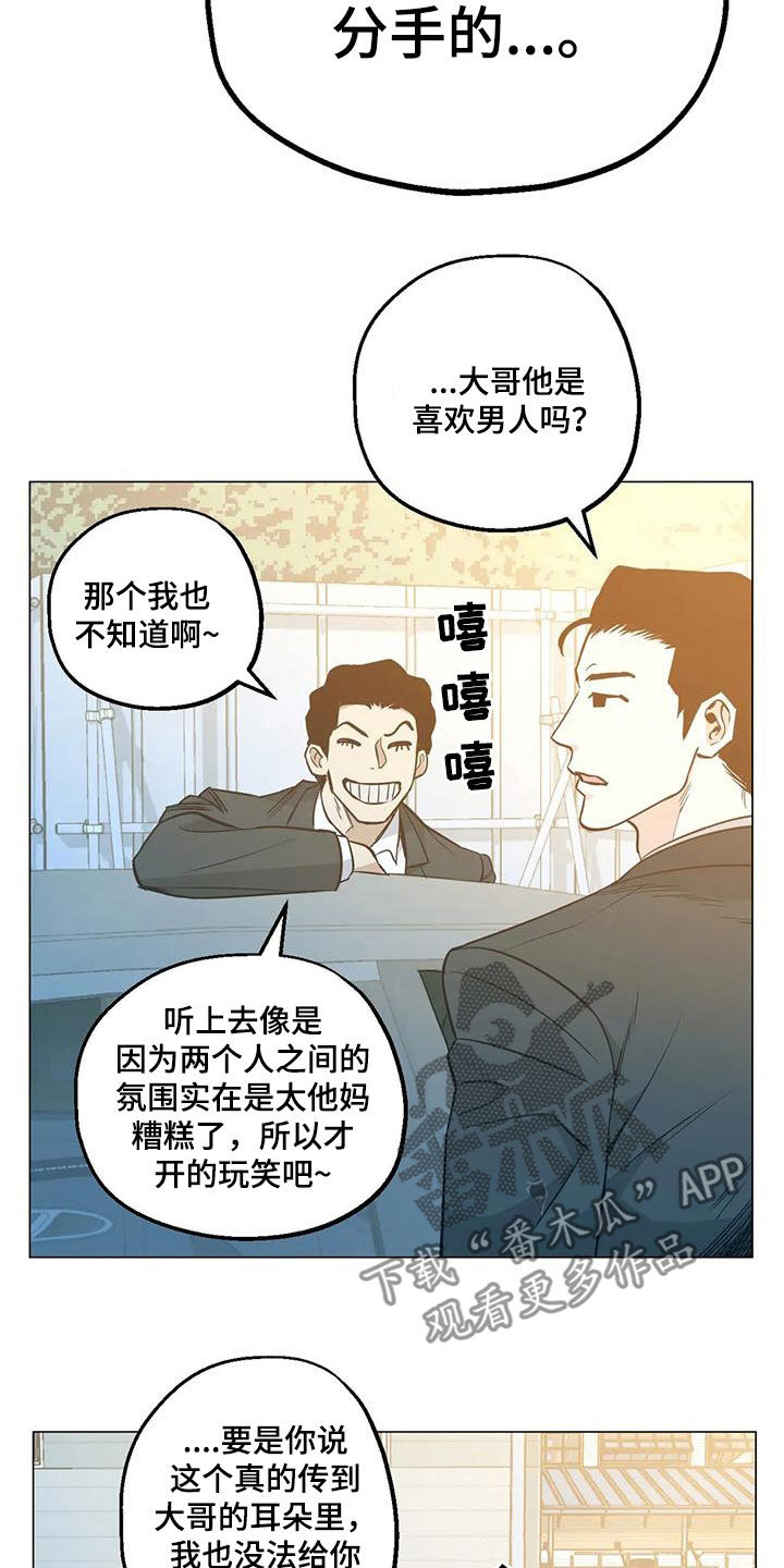 暖心杀手漫画漫画,第72话2图