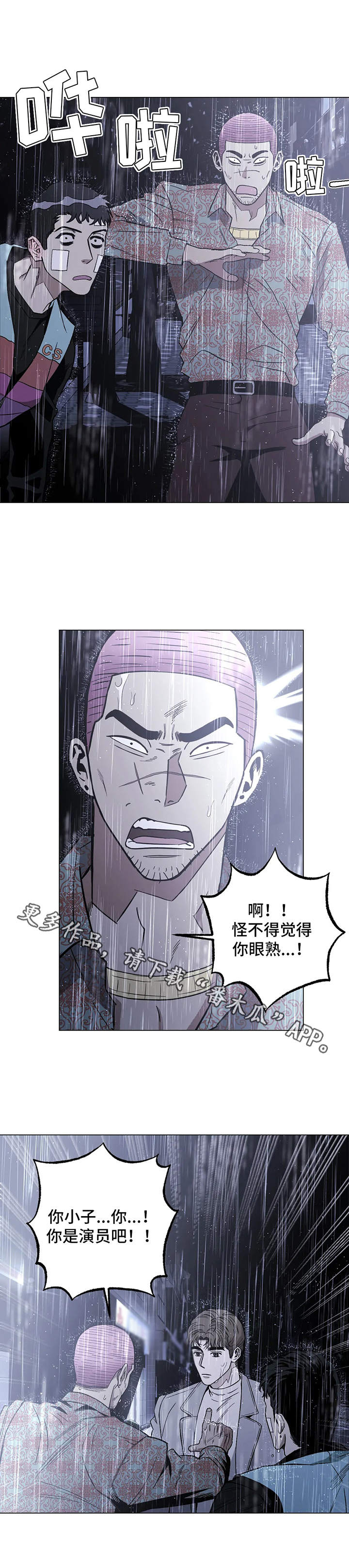 杀手暖心的句子漫画,第20话1图
