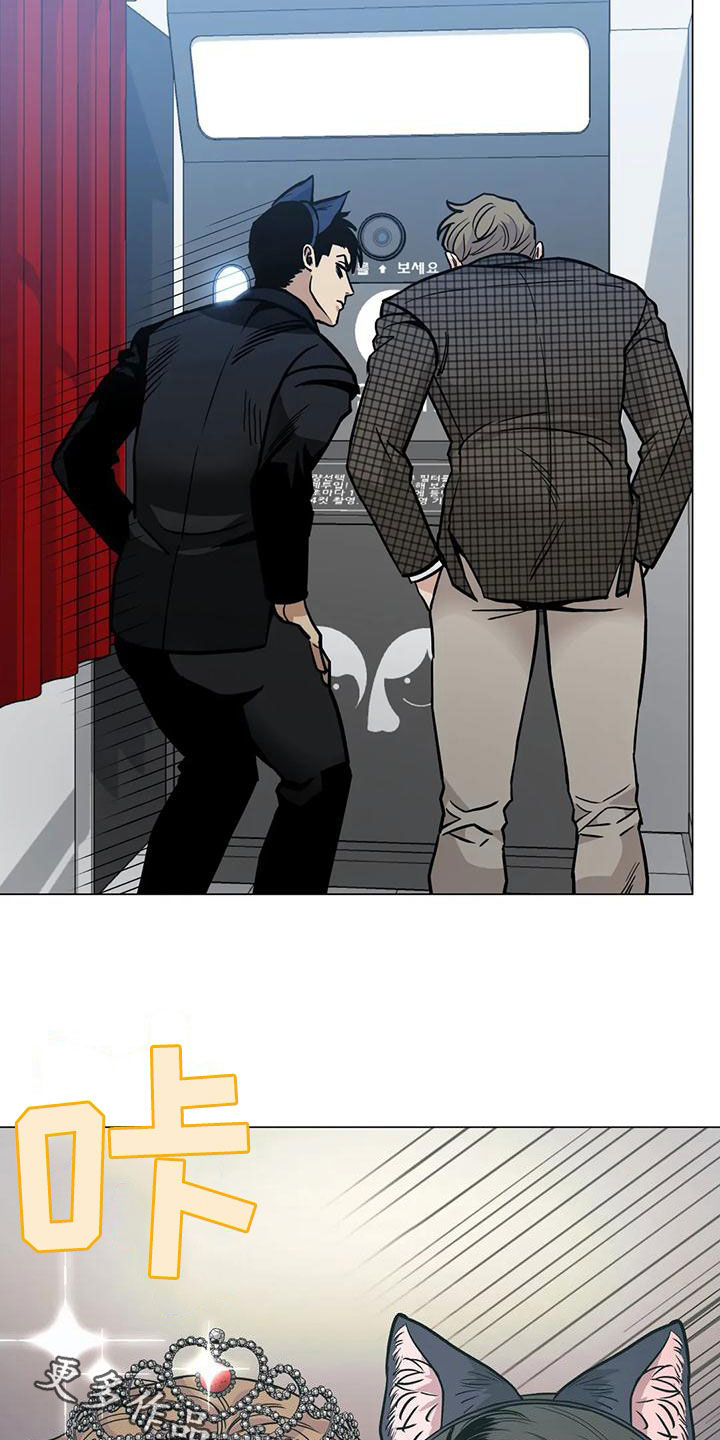 暖心杀手漫画,第69话2图