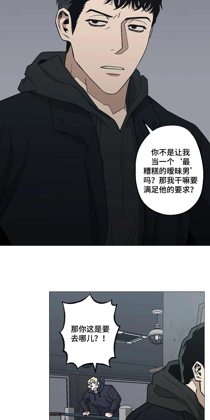 暖心正能量漫画,第42话2图