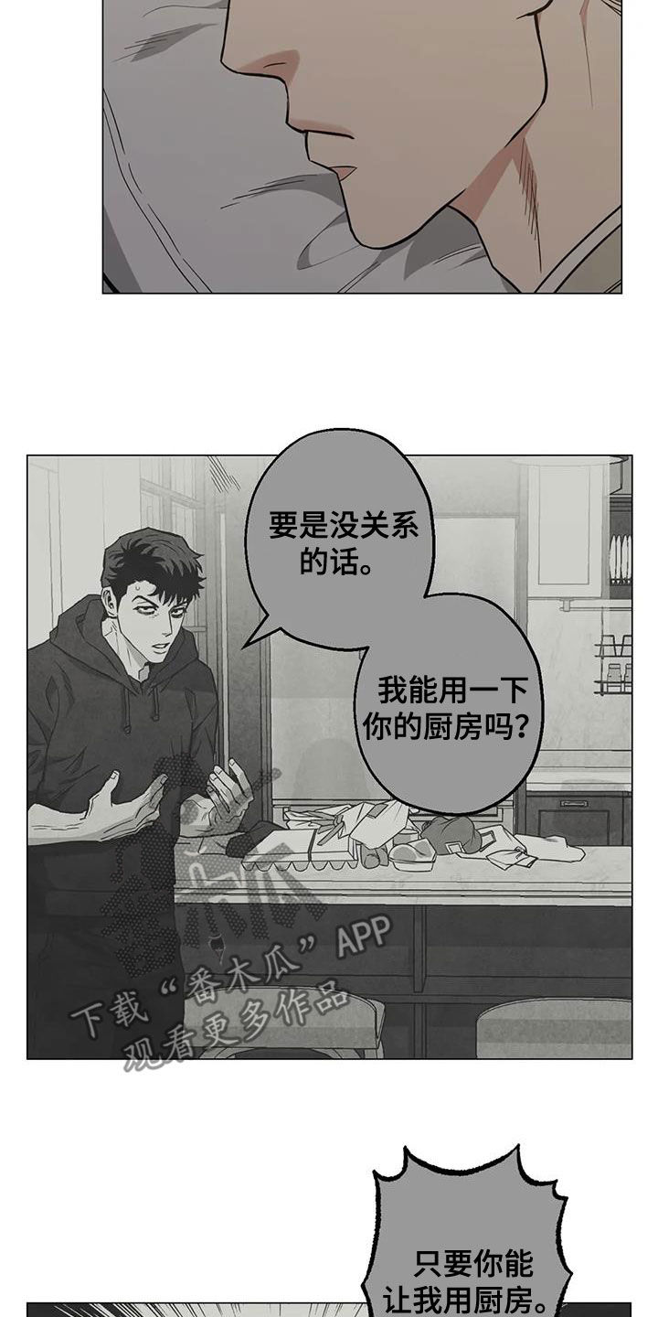 暖心杀手漫画免费观看漫画,第111话2图