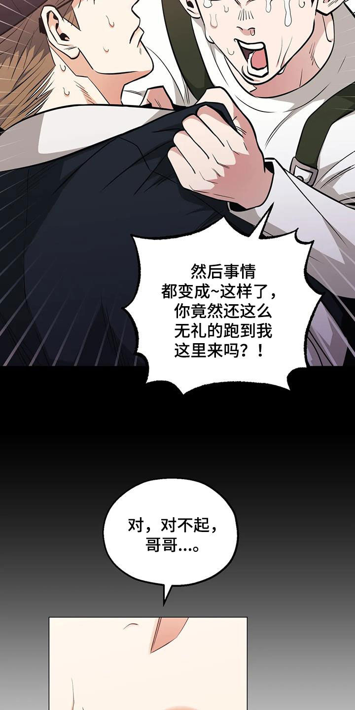 史上最暖心的杀手漫画,第91话2图