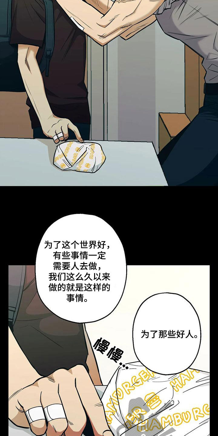 暖心姐姐漫画,第74话2图