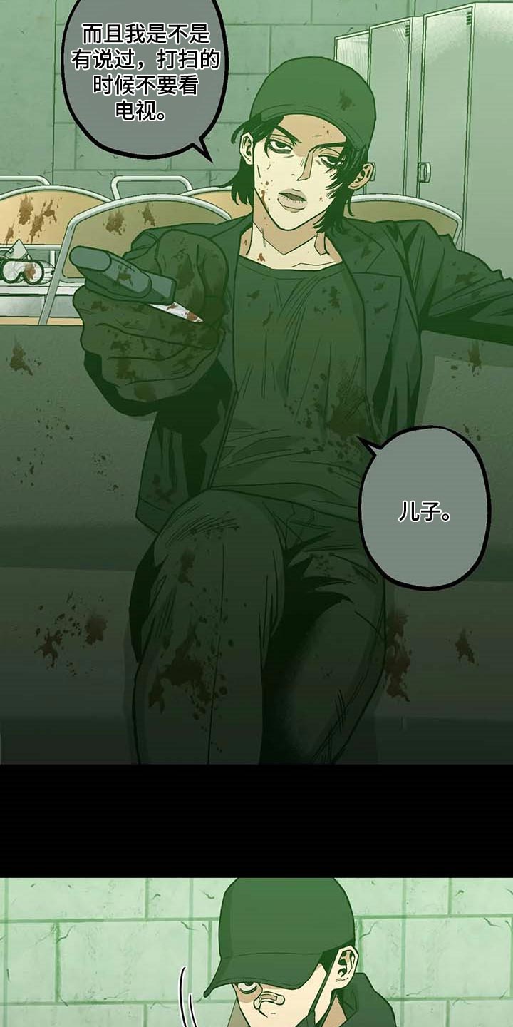 暖新商户logo漫画,第47话1图