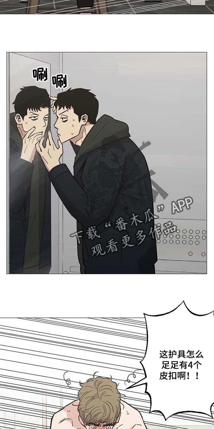 暖心治愈礼物漫画,第43话1图